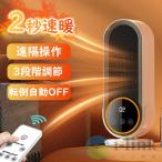 セラミックヒーター 小型 速暖 ファンヒーター 電気ヒーター 足元 省エネ 2秒速暖 大風量 1200W 暖房器具 過熱保護 防寒対策 電気ストーブ 静音 脱衣所 超軽量