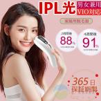 脱毛器 女性 メンズ VIO対応 サロン級 hipl IPL光脱毛器 冷感脱毛器 無痛脱毛器 ヒゲムダ毛処理 美肌効果 全身ケア 4段階調節 連続照射 PSE認証 脇 腕 男女兼用
