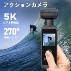 アクションカメラ 4K 5K 小型 アクションカム 6軸手ブレ補正 高画質 30M防水 270度回転レンズ リモートコントロール 大容量バッテリー 水中カメラ 動画撮影 Vlog