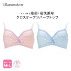 [ rose ma dam ][R-sale] материнство [ производство передний * послеродовой двоякое применение ] Cross открытый бюстье [ точка рисунок ] 112-7651-01 [R-sale] za-ik