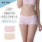 ルシアン マタニティ ショーツ  16452 Style mom 産前 産後 兼用  授乳ブラペア オーガニックコットン M〜L・L〜LLサイズ