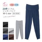 【箱】犬印本舗 フェアリー らくちんジョガーパンツ 201-8346 マタニティ パンツ レギンス ヨガパンツ 産前産後らくちん シリーズ 涼感 M・Lサイズ  fairy