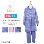 犬印 犬印本舗 産前産後兼用 fairy〜フェアリー〜マタニティ パジャマ 長袖 ママの声から生まれたマタニティパジャマ (綿100% 授乳口付き)201-8704