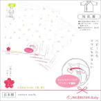 犬印本舗　B146001　犬印  INUJIRUSHI BABY ベビー 短肌着