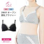  собака печать собака печать главный офис INUJIRUSHI 2WAY открытый кормление бюстгальтер бюстье non тросик производство передний послеродовой материнство M размер 