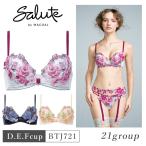 ワコール サルート ブラジャー BTJ721 Wacoal salute 21グループ 21G リボンブラ 3/4カップ 下着 単品 レディース 女性 D・E・Fカップ glm