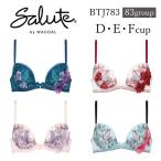 ワコール  サルート ブラジャー  BTJ783 83グループ 83g フロントエックスプラスブラ 3/4カップブラ D・E・Fカップ Wacoal salute(下着 レディース)