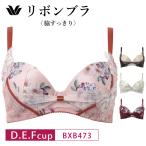 ワコール コレクション リボンブラ 脇すっきりブラジャー BXB473 Wacoal WACOAL Collection 3/4カップ下着 レディース 女性 D・E・Fカップ glm