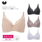 ワコール Wacoal Basic ベーシック BXC304 コンフォートフィット ブラジャー フルカップブラ (D・E・Fカップ) glm