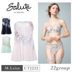 ワコール サルート キャミソール CTJ222 Wacoal salute 22グループ 22G BTJ422 ペア ランジェリー 下着 単品 レディース 女性 M・Lサイズ 爆買