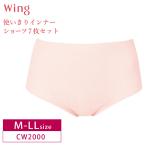 ワコール ウイング ショーツ 7セット CW2000 AnyAnyインナー Wacoal Wing 使いきりインナー M-LLサイズ pa82