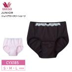 ショッピングサニタリーショーツ ワコール  ワコールジュニア サニタリーショーツ CYX185 Wacoal  ポケット付き はきこみ丈普通   (S・M・Lサイズ）