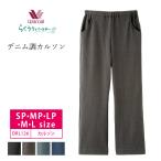 ワコール らくラクパートナー デニム調カルソン DRL126 wacoal らくらくパートナー ストレート 送料無料 (SP・MP・LP・M・Lサイズ)