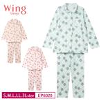ショッピングSleep ワコール ウイングスリープ パジャマ EP6020  wacoal wing レディース Wing Sleep 長袖 長ズボン あったか S・M・L・LL・3Lサイズ xmas