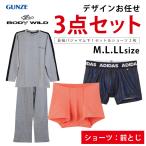 数量限定 GUNZE グンゼ BODY WILD 裏起毛パジャマ＆ボクサーショーツ 3点セット 色・ ...