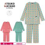 ワコール  レディース マタノアツコ パジャマ HDW409  wacoa ATSUKO MATANO アツコマタノ 俣野温子 ルームウェア 10分袖 10分丈 あったか  M・Lサイズ 爆買