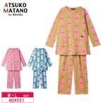 ワコール レディース マタノアツコ  パジャマ  HDX551 wacoal  ATSUKO MATANO アツコマタノ 俣野温子  ルームウェア 10分袖 10分丈 M・Lサイズ