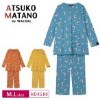 ワコール パジャマ HDX580 wacoal レディース マタノアツコ ATSUKO MATANO アツコマタノ 俣野温子 ルームウェア 10分袖 10分丈 M・Lサイズ 爆買