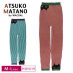  Wacoal пара шея длина шерсть хлеб HQY019 wacoalmata Noah tsukoATSUKO MATANO вязаный низ. ... длина . черепаха чёрный кошка .. температура .M-L размер 