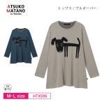 ショッピングWacoal ワコール wacoal レディース HTX596 マタノアツコ プルオーバー トップス ATSUKO MATANO 俣野温子 パジャマ ルームウェア 10分袖 M・Lサイズ 3wY