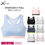 ワコール CW-X スポーツブラ HTY020 wacoal レディース SPORTSゆれケアBra 動いてもズレにくい 速乾素材 LLサイズ 3Y