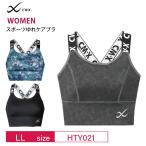 ワコール レディース スポーツブラ HTY021 wacoal CW-X cwx スポーツゆれケアブラ スポブラ LLサイズ