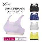 ショッピングスポーツブラ ワコール CW-X HTY030 スポーツブラ wacoal レディース SPORTSゆれケアBra 動いてもズレにくい S・M・Lサイズ 3Y