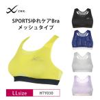  Wacoal CW-X HTY030 sports bra wacoal lady's SPORTS.. care Bra moving even gap difficult LL size 3Y