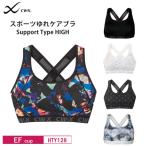 ワコール CW-X スポーツブラ HTY128 wacoal レディース Support Type HIGH ユレにくい  マラソン・ジョギング・球技に EFカップ 3Y