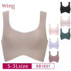 ワコール ウイング ハーフトップ KB1031 綿の贅沢ハーフトップ  ブラジャー Wacoal  Wing S・M・L・LL 3Y