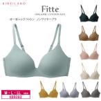 GUNZE グンゼ キレイラボ ノンワイヤーブラ KB6092 レディース オーガニックコットン KIREILABO Fitte 人気 M・L・LL 爆買