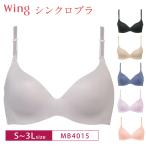 ショッピングWING ワコール ウイング シンクロブラ MB4015 3/4カップ ブラジャー ノンワイヤー  Wacoal  Wing  S・ M・ L・ LL・3L UB- サイズ 3Y