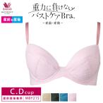 ショッピング授乳ブラ ワコールマタニティ ブラジャー MBY215 wacoal 重力に負けないバストケアBra 産前 産後 兼用  3/4カップ ワイヤーブラ授乳 C・Dカップ 3Y