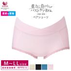 ワコールマタニティ ショーツ MPP015 wacoal 重力に負けないバストケアBra ペア 産前 産後 兼用 浅ばきM〜L・L〜LLサイズ 3Y pa82