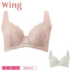 ワコール ウイング ブラジャー NB2724  Wacoal wing 3/4カップ すっきりスムージング (C・Dカップ)
