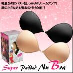 ヌーブラ　Padded NuBra〜パテッドヌー