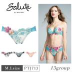 ワコール サルート ショーツ PTJ713 Wacoal salute 13グループ 13G BTJ413 ペア ハイレッグ 下着 レディース 女性 M・Lサイズ