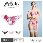 ワコール サルート ショーツ PTJ733 Wacoal salute 33グループ 33G BTJ433 ペア ハイレッグショーツ 下着 単品 レディース 女性 M・Lサイズ