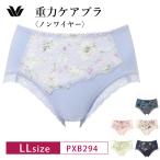 ワコール ショーツ PXB294 Wacoal 重力