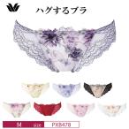 ワコール  Tバックショーツ PXB478 ワコール コレクション Wacoal WACOAL Collection ハグするブラ BXB478 ペア ソング タンガ Mサイズ