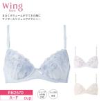 ワコール ウイング ティーン 3/4カップブラジャー RB2570 Wacoal Wing Teen AFTER STEP ジュニア ワイヤーブラ (A~Fカップ)