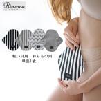 Rinenna(linenna) материнство - присоединение .... .. тканевая салфетка материнство - легкий день для * клетка было использовано для одиночный товар 1 листов RH8100 pa82