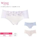 ワコール ウイング ティーン ショーツ RJ3570 Wacoal Wing  Teen  non!PKパンツ (M・Lサイズ)