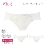 ワコール ウイング ティーン ショーツ  RJ6136 ジュニアショーツ RB6136 ペア  Wing  Teen (S・M・Lサイズ) pa82