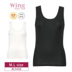 ワコール ウイング ティーン RL5438 wacoal Wing Teen ジュニア インナー タンクトップ ノースリーブ スポーツ (M・Lサイズ) 3uY