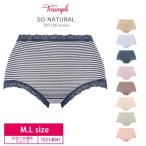 トリンプ ソー ナチュラルTR7120シリーズ はきこみ深めショーツ 10214041 M・Lサイズ おなかをすっぽり Triumph SO NATURAL y_tr 爆買