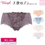 トリンプ 天使のブラ ボーイレングスショーツ 10221451 Triumph 魔法のハリ感 TR606シリーズ ボーイズレングス M・Lサイズ m_sale za-ik y_tr