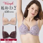 トリンプ  秘めわざ 3/4カップ ブラ