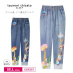 ワコール Wacoal ツモリチサト tsumori chisato SLEEP ルームウェア UOX587 デニム風プリント ボトムス 10分丈 テーパード パンツ 綿100% M・Lサイズ 3wY