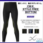 Cwx Cw X メンズ スポーツ ワコール スポーツタイツ スタイルフリー ボトム ロング丈 Vco509 Buyee Buyee Japanese Proxy Service Buy From Japan Bot Online